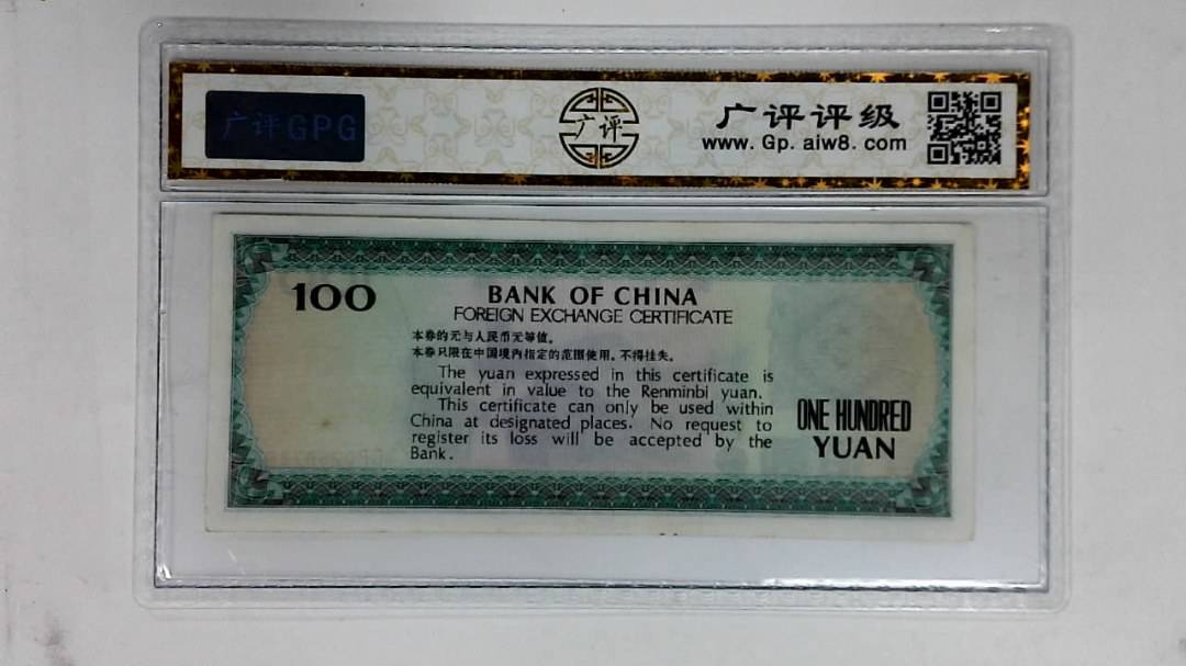 1988年壹佰圆