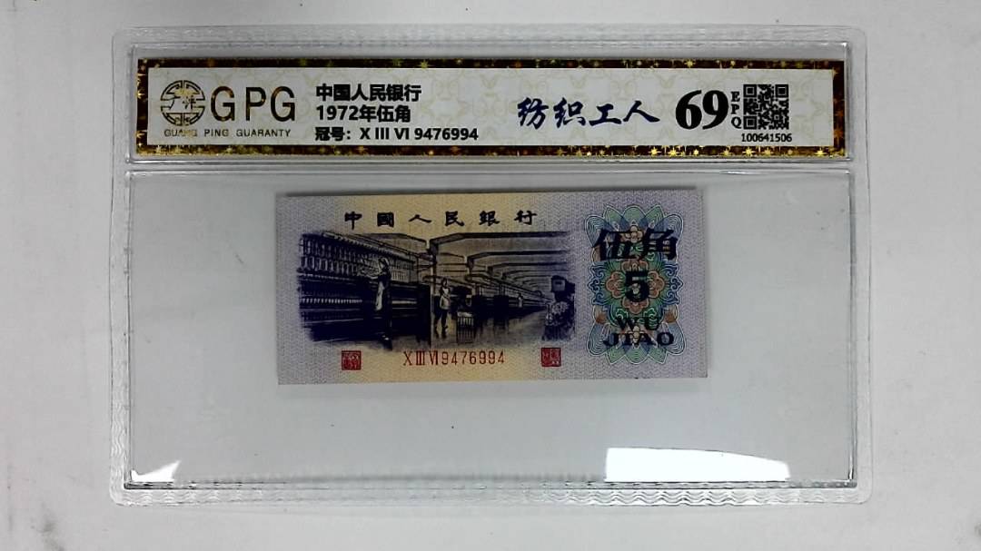 1972年伍角