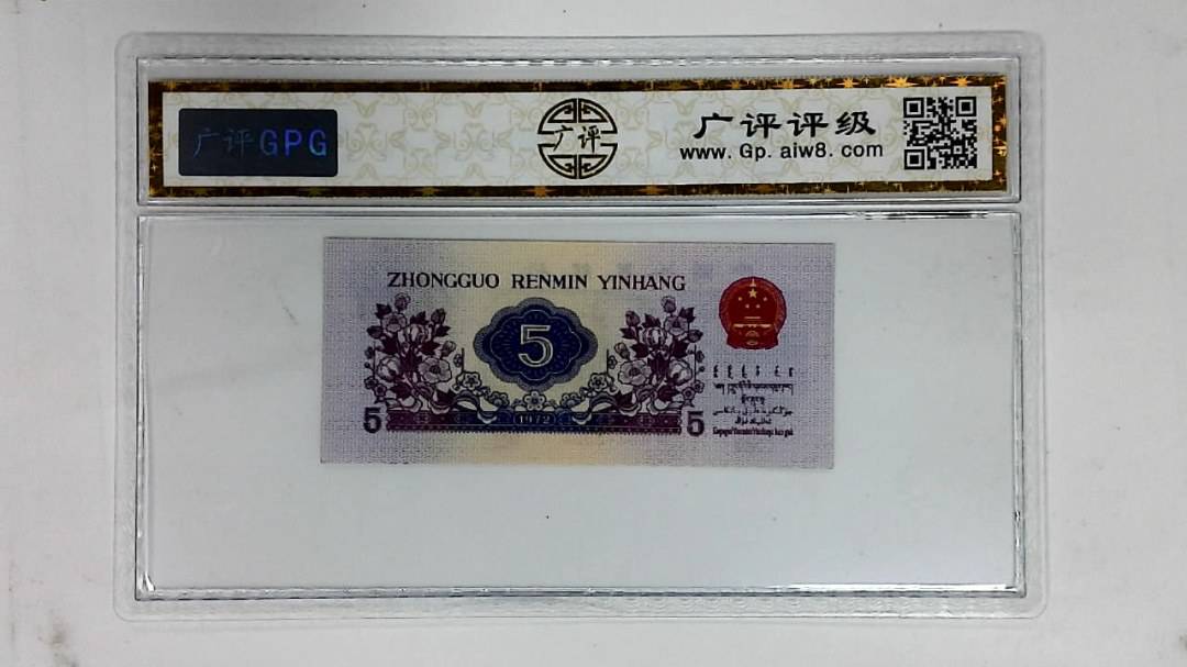 1972年伍角