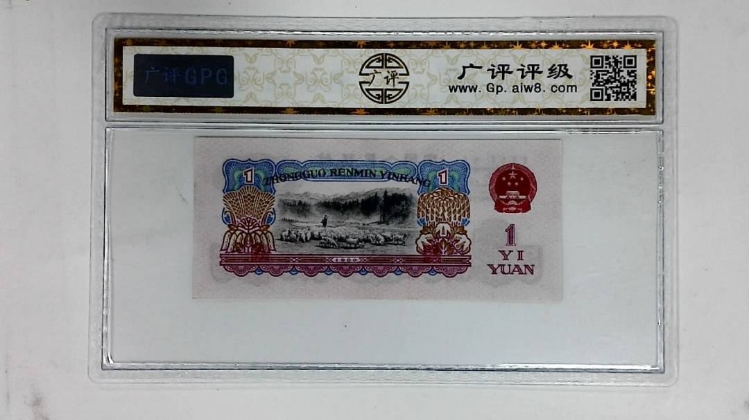 1960年壹圆