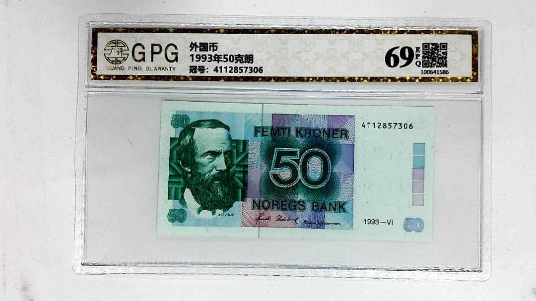 1993年50克朗