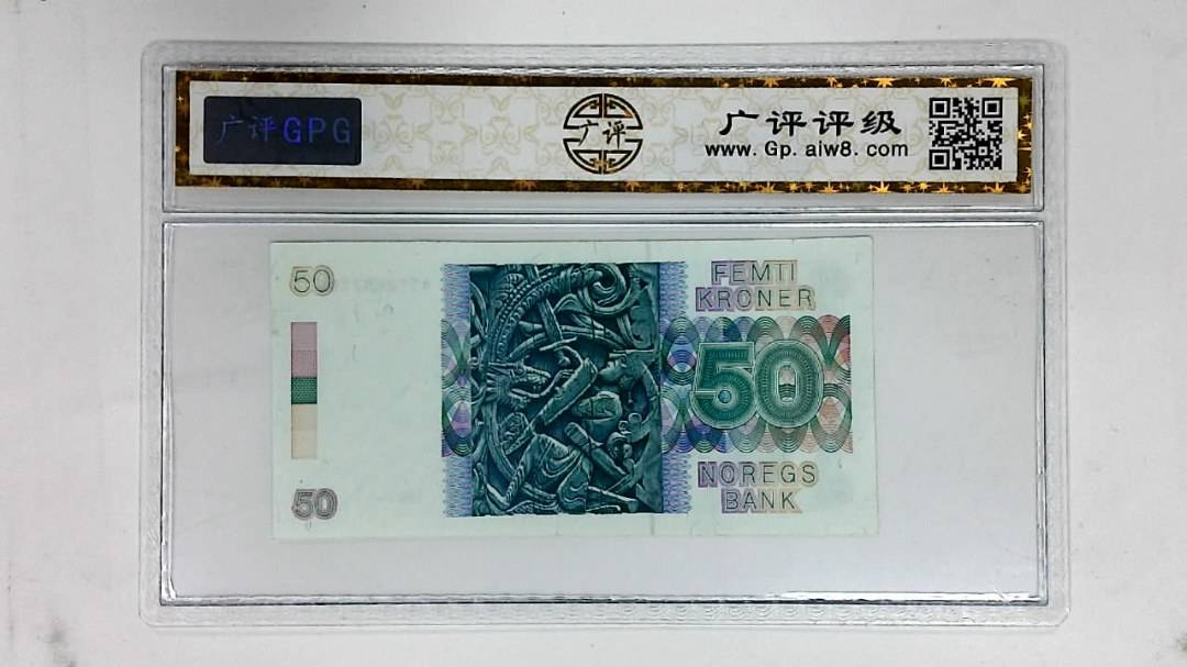 1993年50克朗