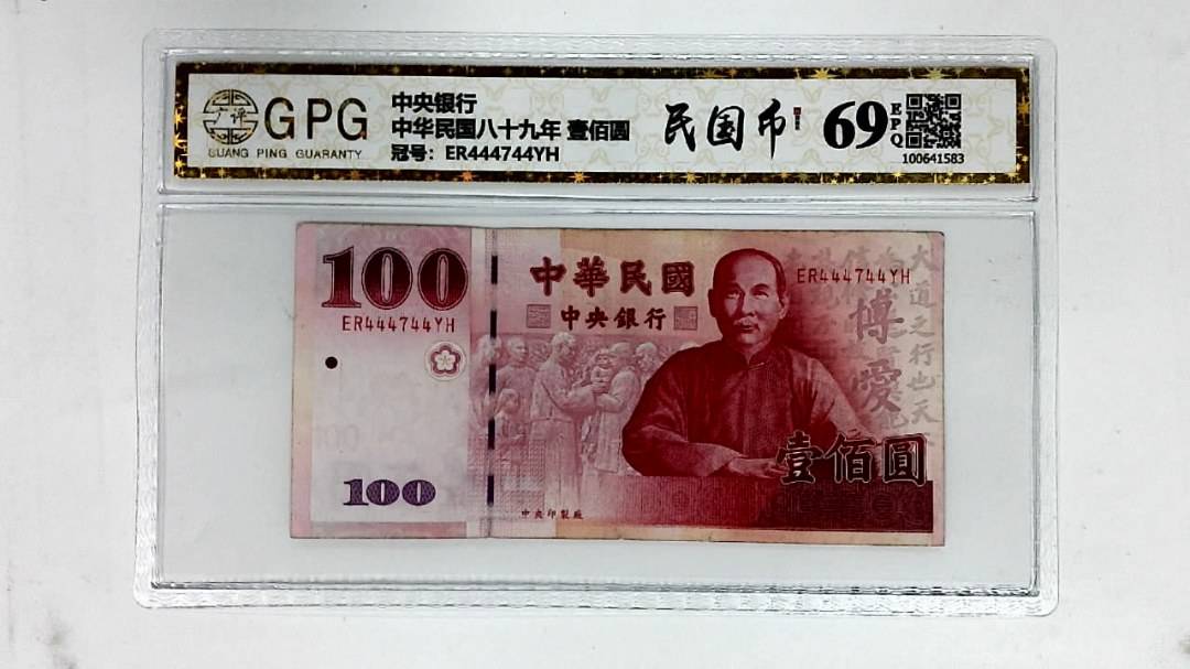 中华民国八十九年 壹佰圆