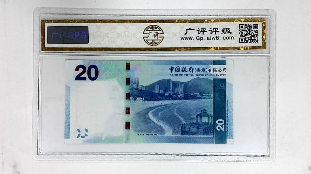2015年港币贰拾圆