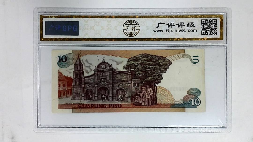 1985年10比索