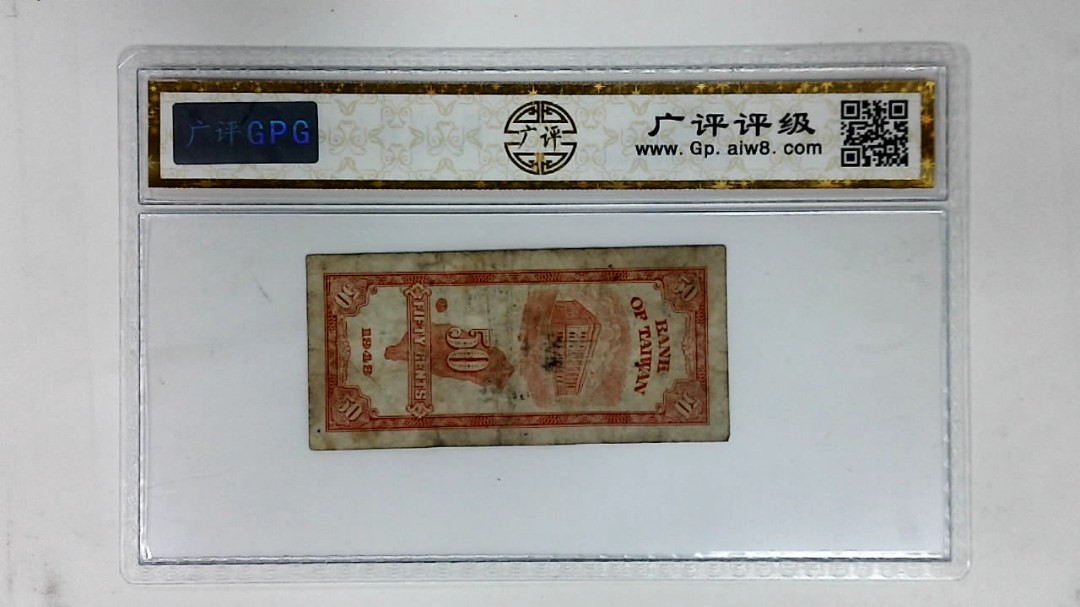 1949年伍角