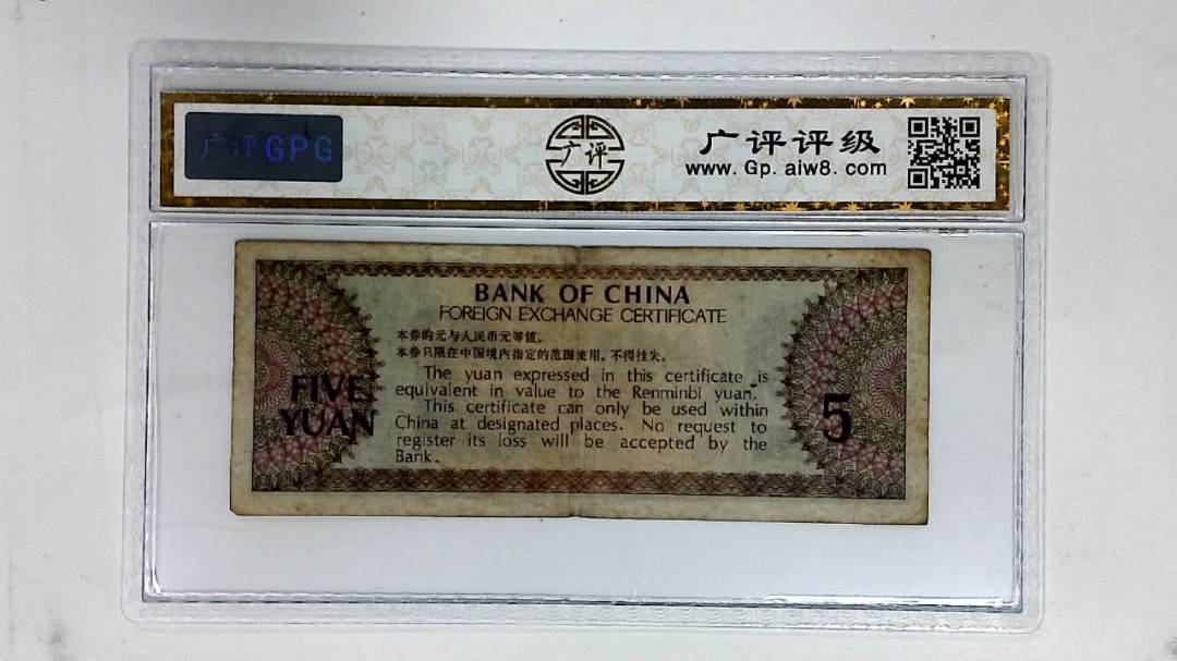 1979年伍圆