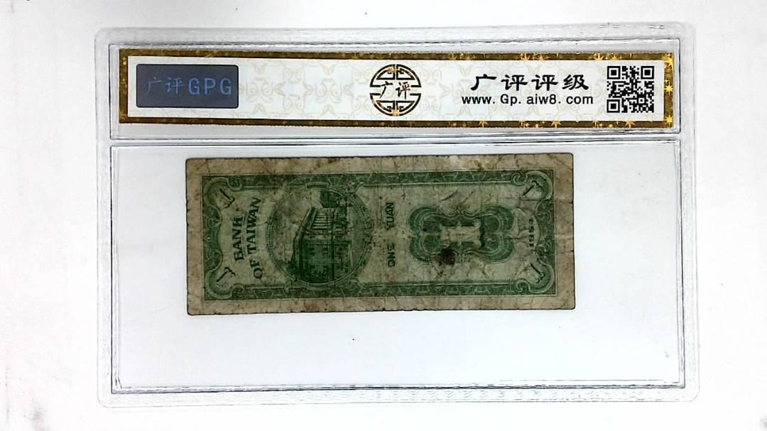 1954年壹圆