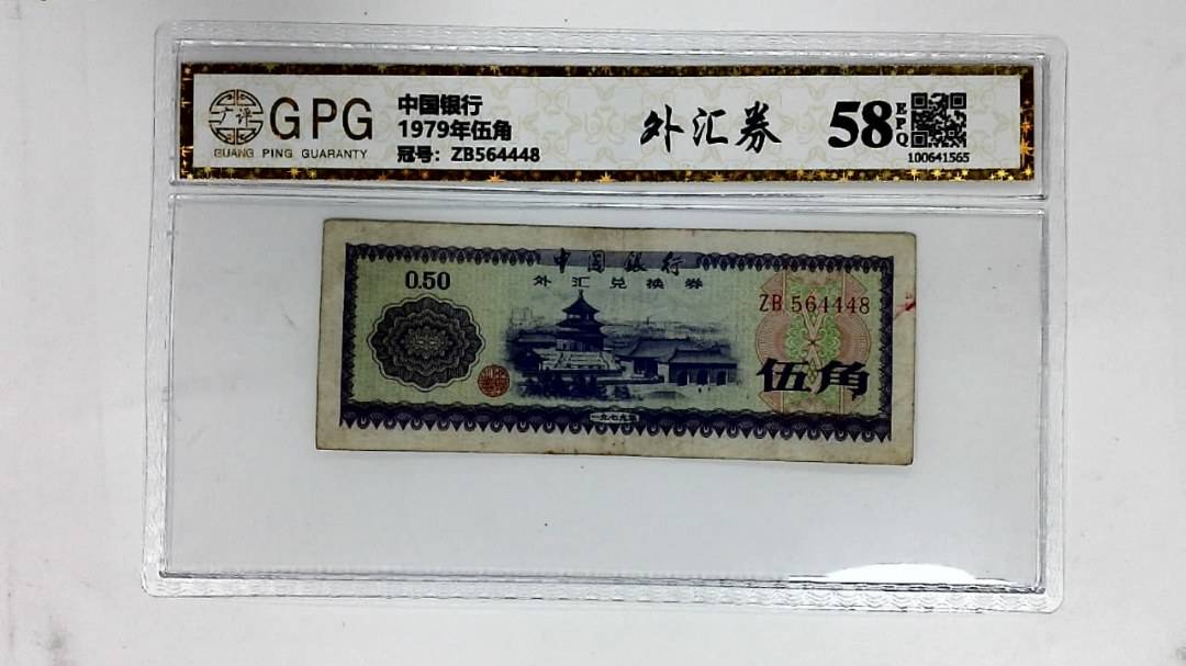 1979年伍角