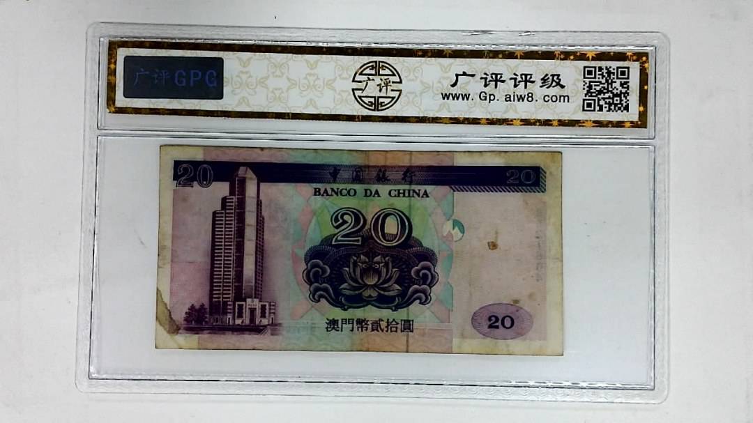 1996年港币贰拾圆