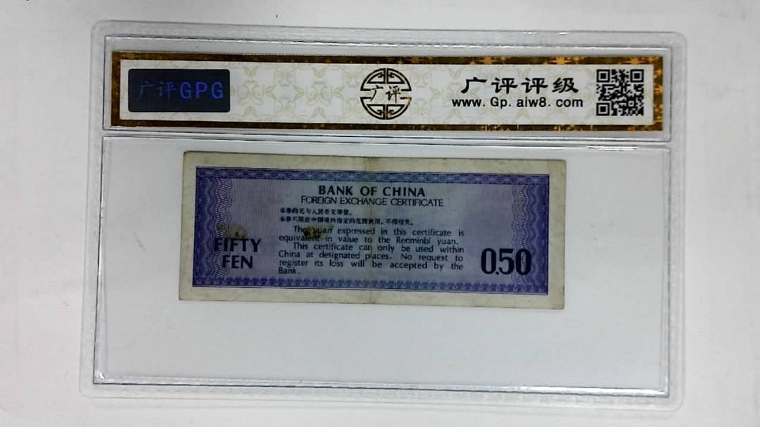 1979年伍角