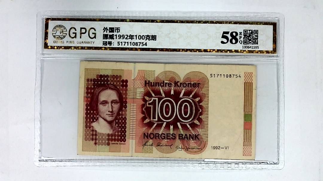 挪威1992年100克朗