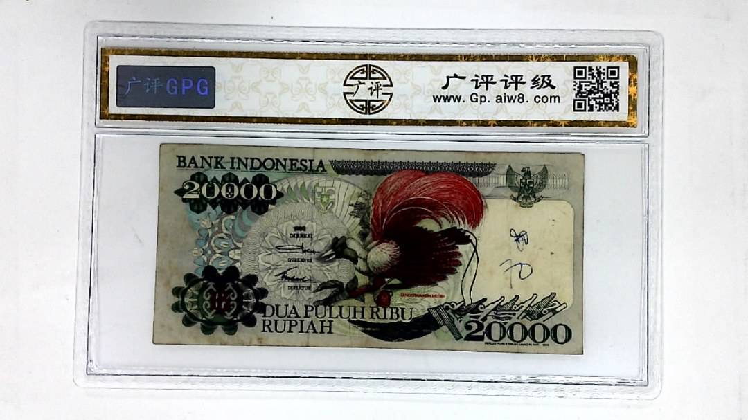 印度尼西亚1992年20000卢比