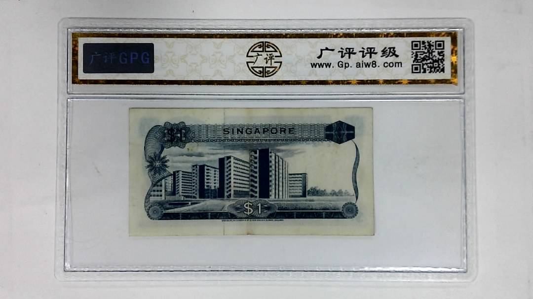 新加坡1967年壹圆
