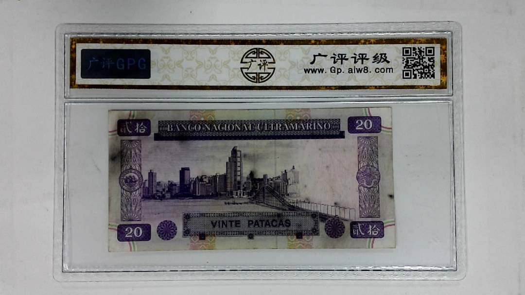 1996年贰拾圆