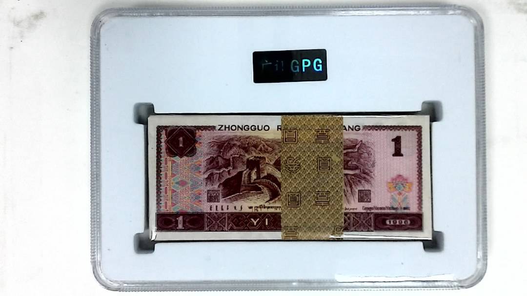 1996年壹圆(综合评分)