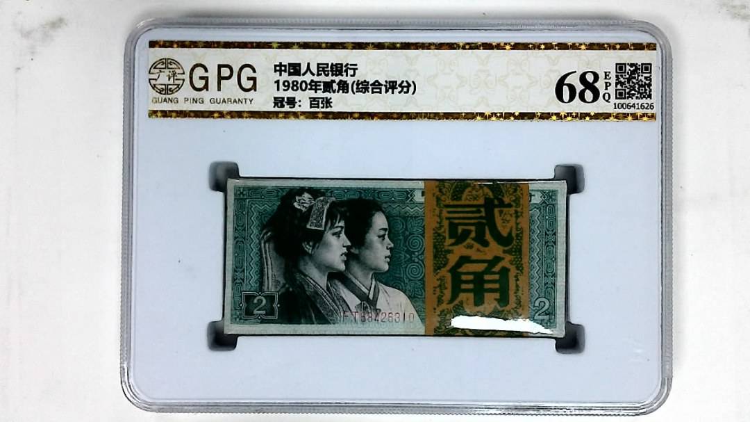 1980年贰角(综合评分)
