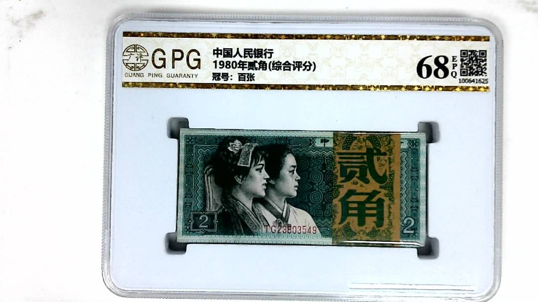 1980年贰角(综合评分)