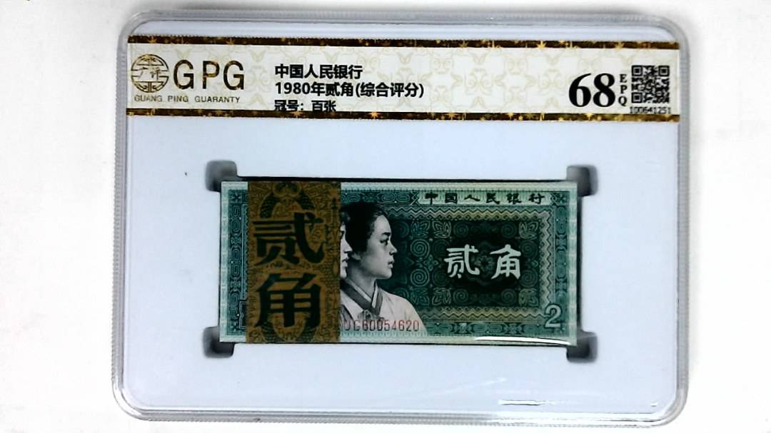 1980年贰角(综合评分)