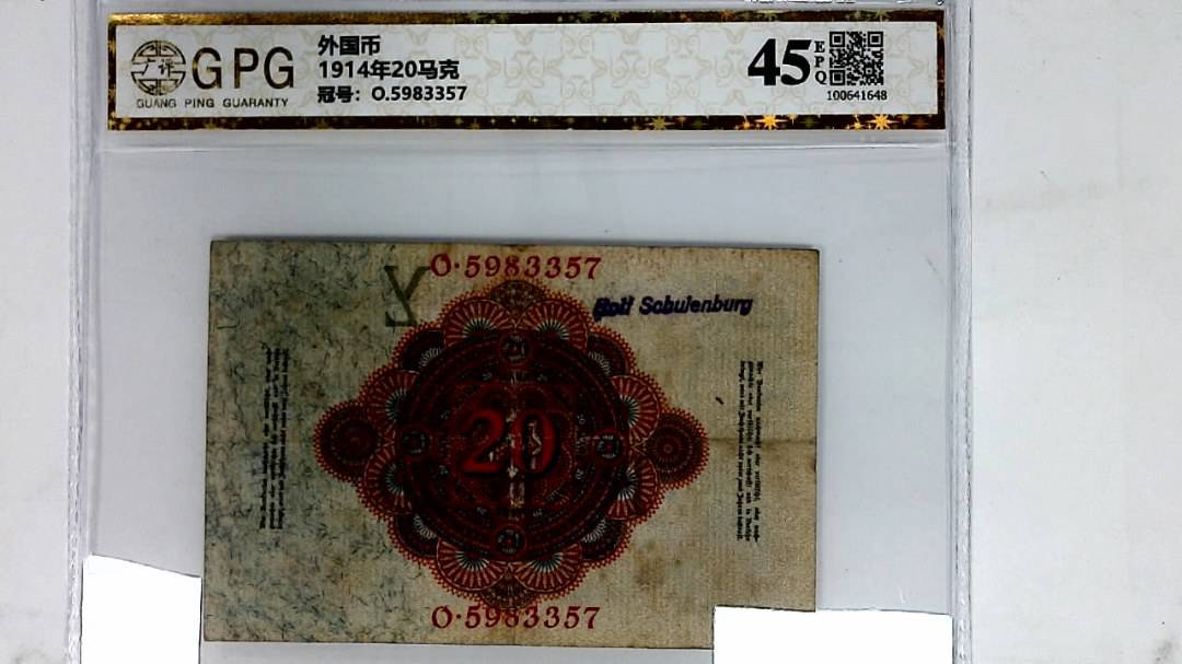 1914年20马克
