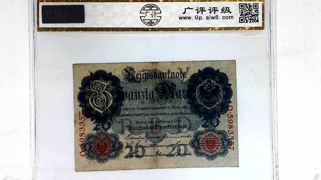 1914年20马克