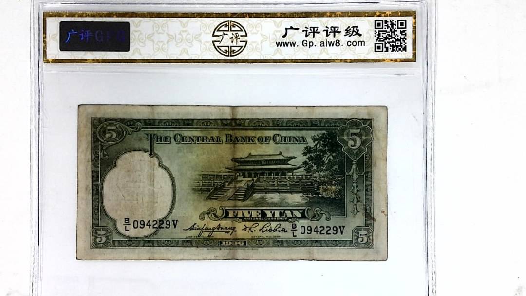1936年伍圆