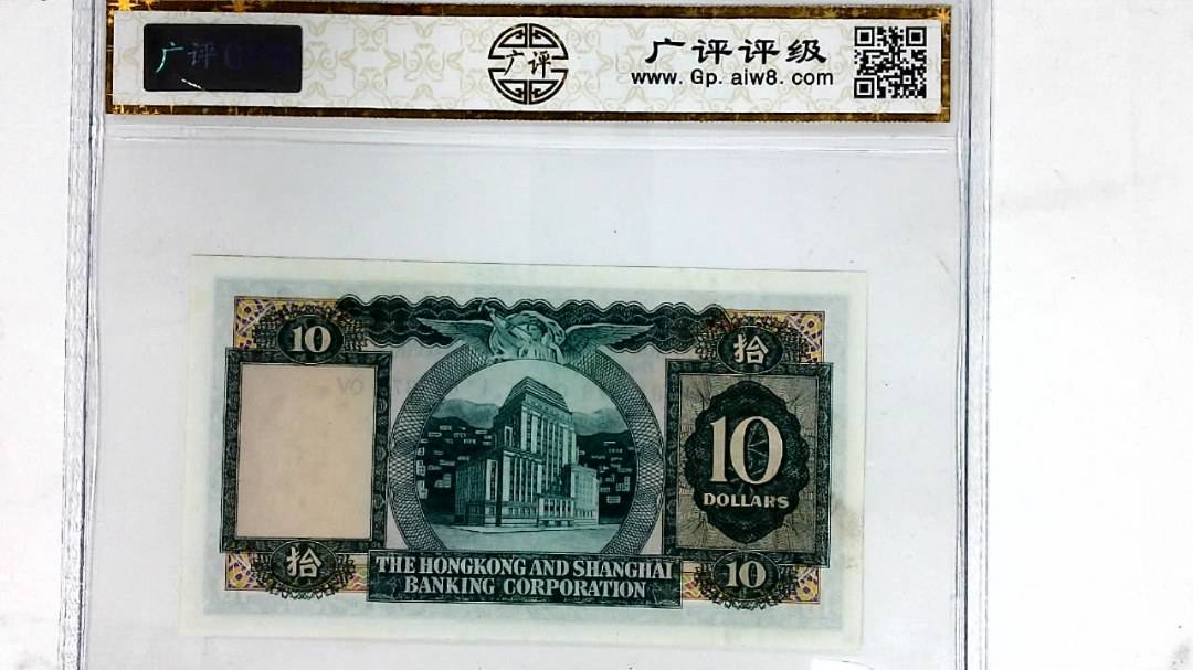1971年港币拾圆