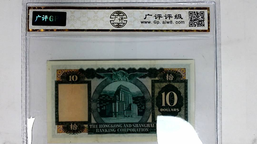 1972年港币拾圆