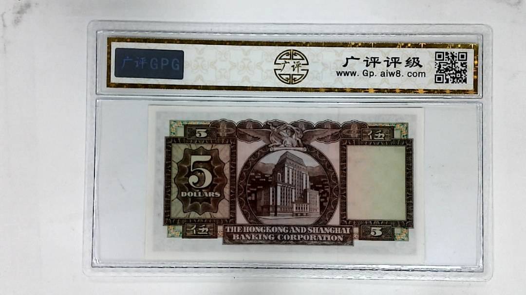 1972年港币伍圆