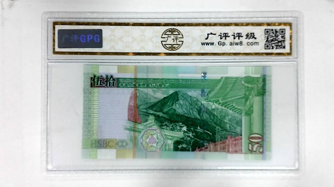 2006年港币伍拾圆