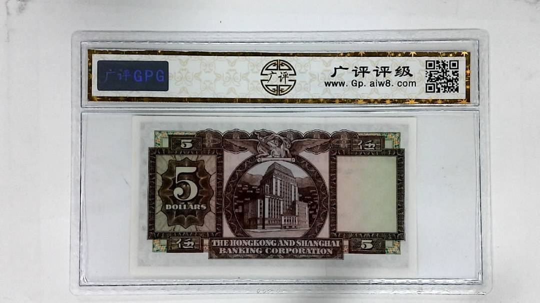 1972年港币伍圆