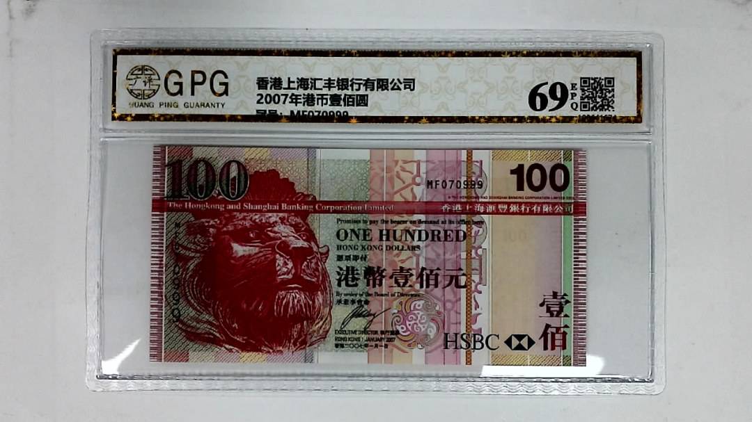 2007年港币壹佰圆