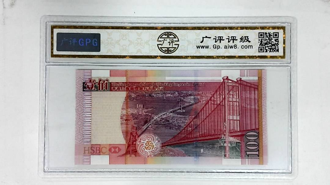 2007年港币壹佰圆