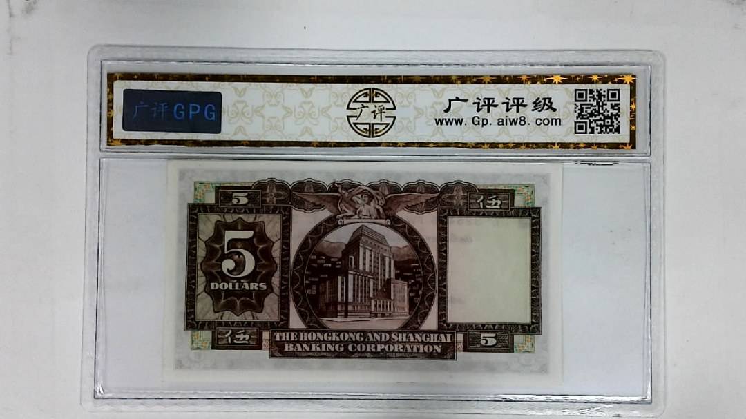 1975年港币伍圆