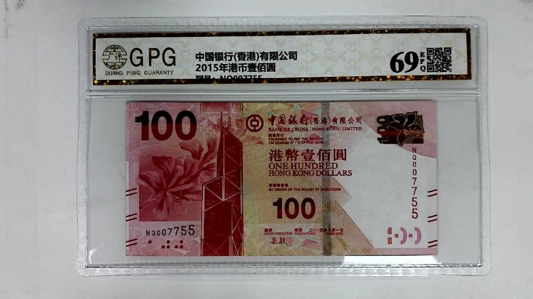 2015年港币壹佰圆