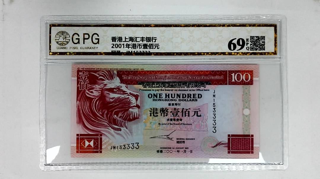 2001年港币壹佰元