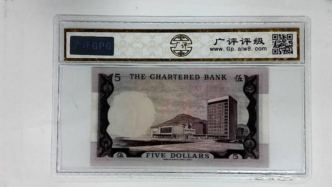 港币伍圆