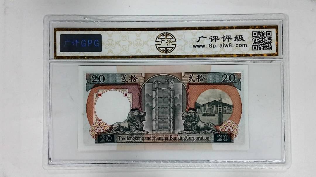 1990年贰拾圆