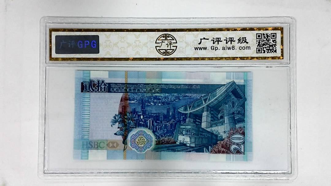 2008年港币贰拾圆