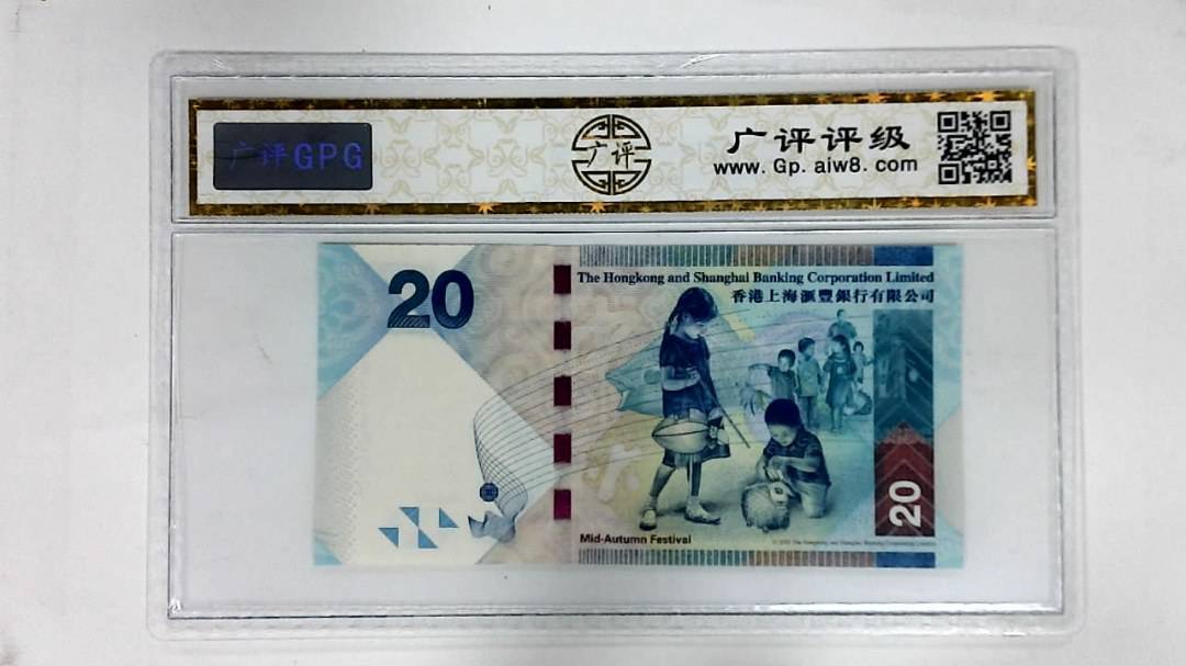 2010年港币贰拾圆