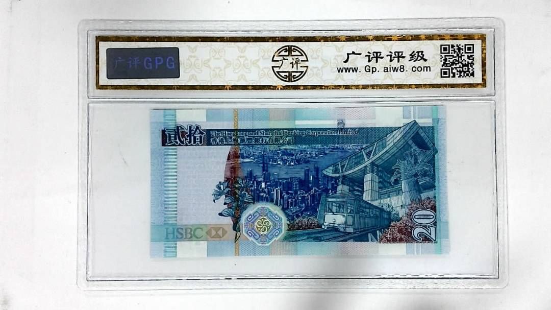 2007年港币贰拾圆