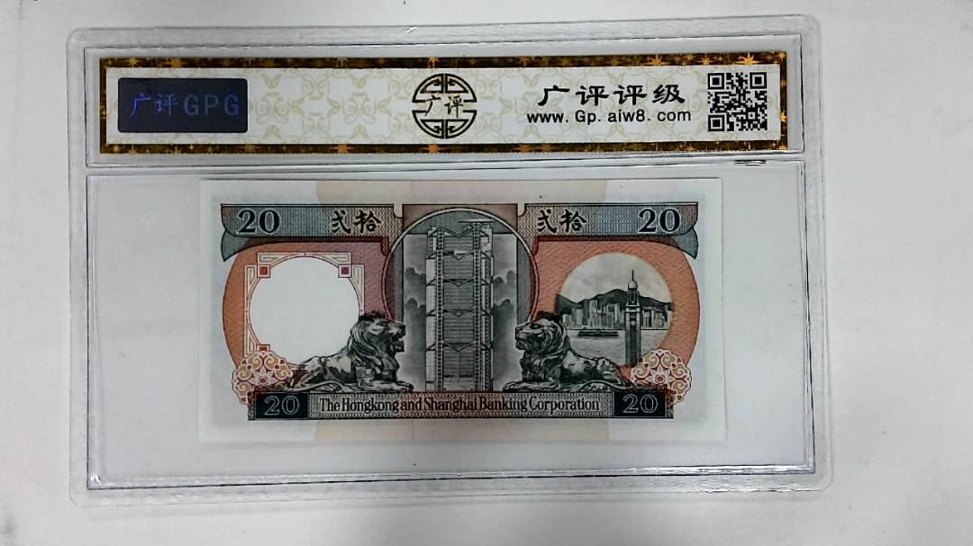 1991年港币贰拾圆