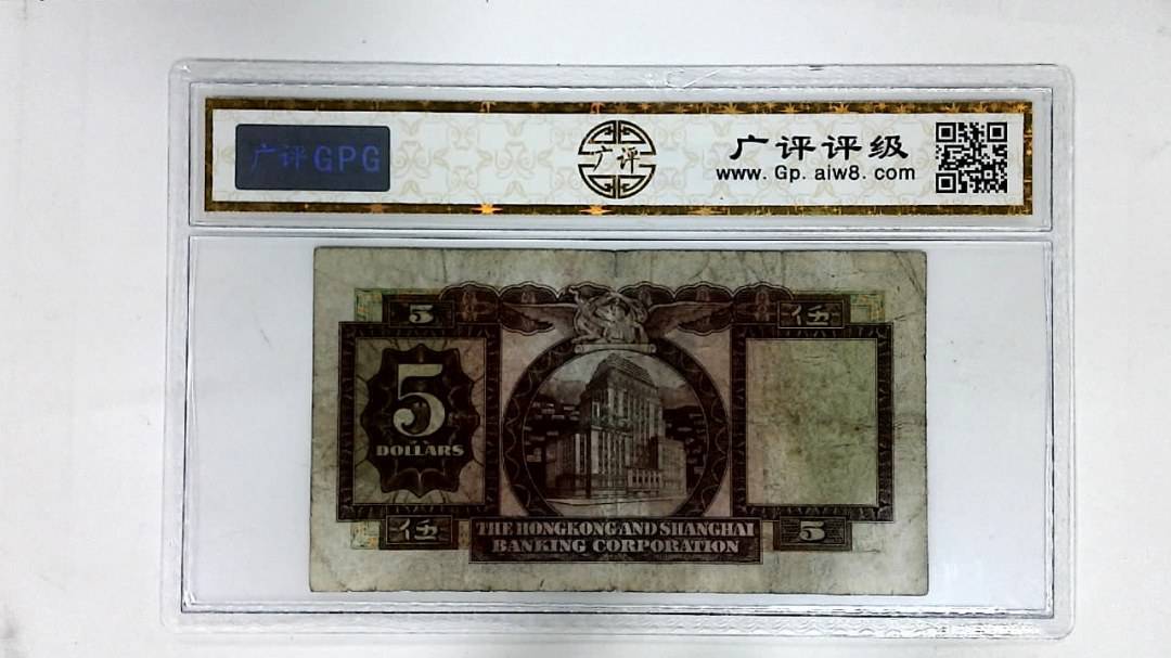 1969年港币伍圆