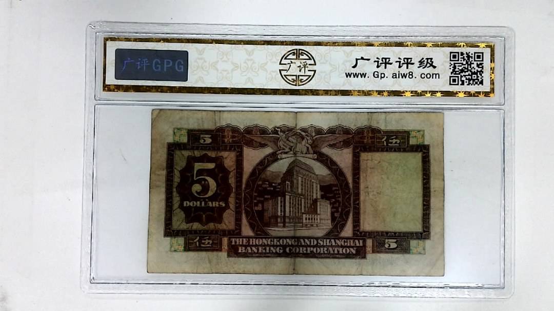 1969年港币伍圆