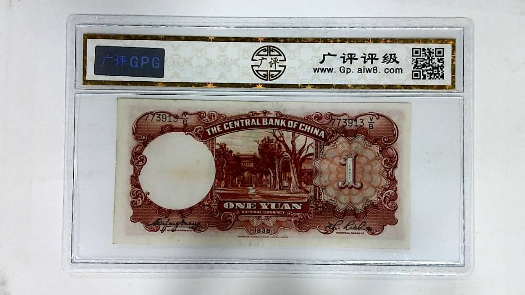 1936年壹圆