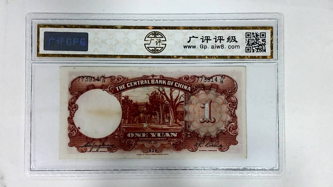 1936年壹圆