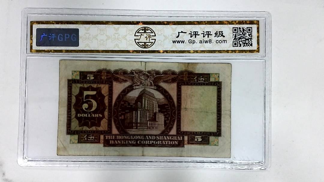 1969年港币伍圆