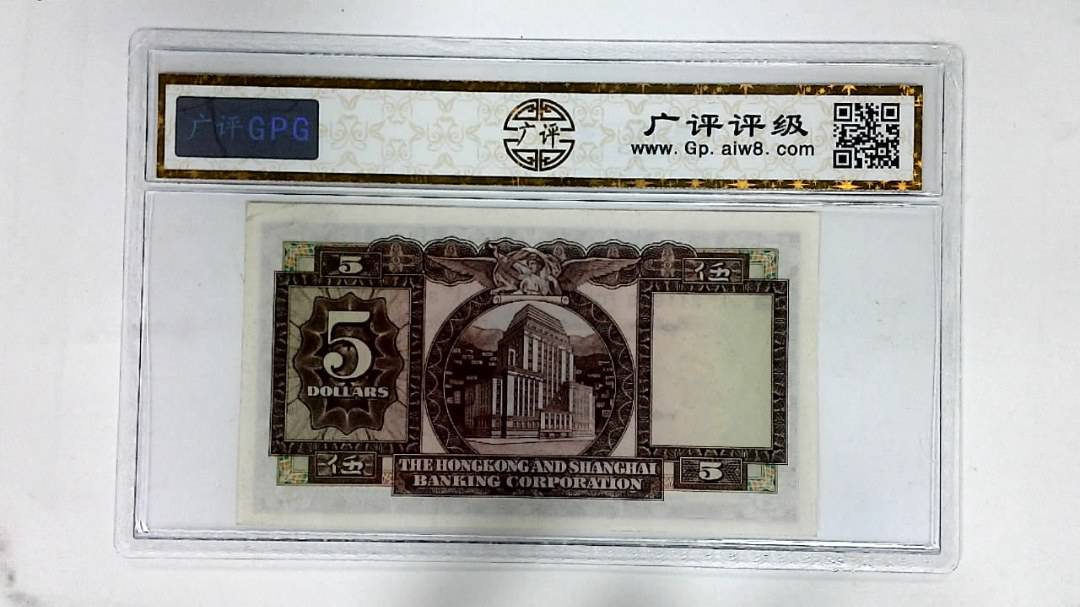 1973年港币伍圆