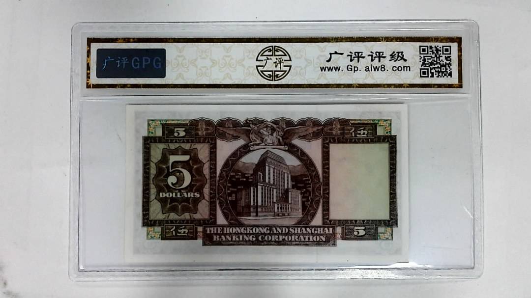 1972年港币伍圆