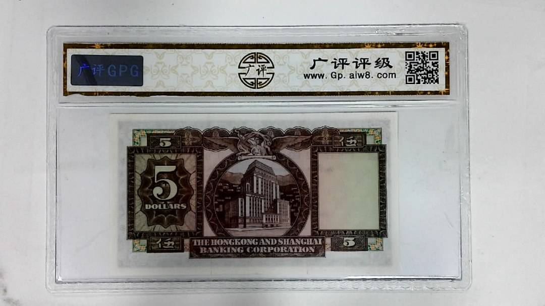 1972年港币伍圆